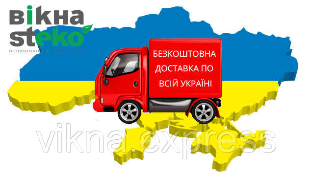 доставка в регіони по всій Україні