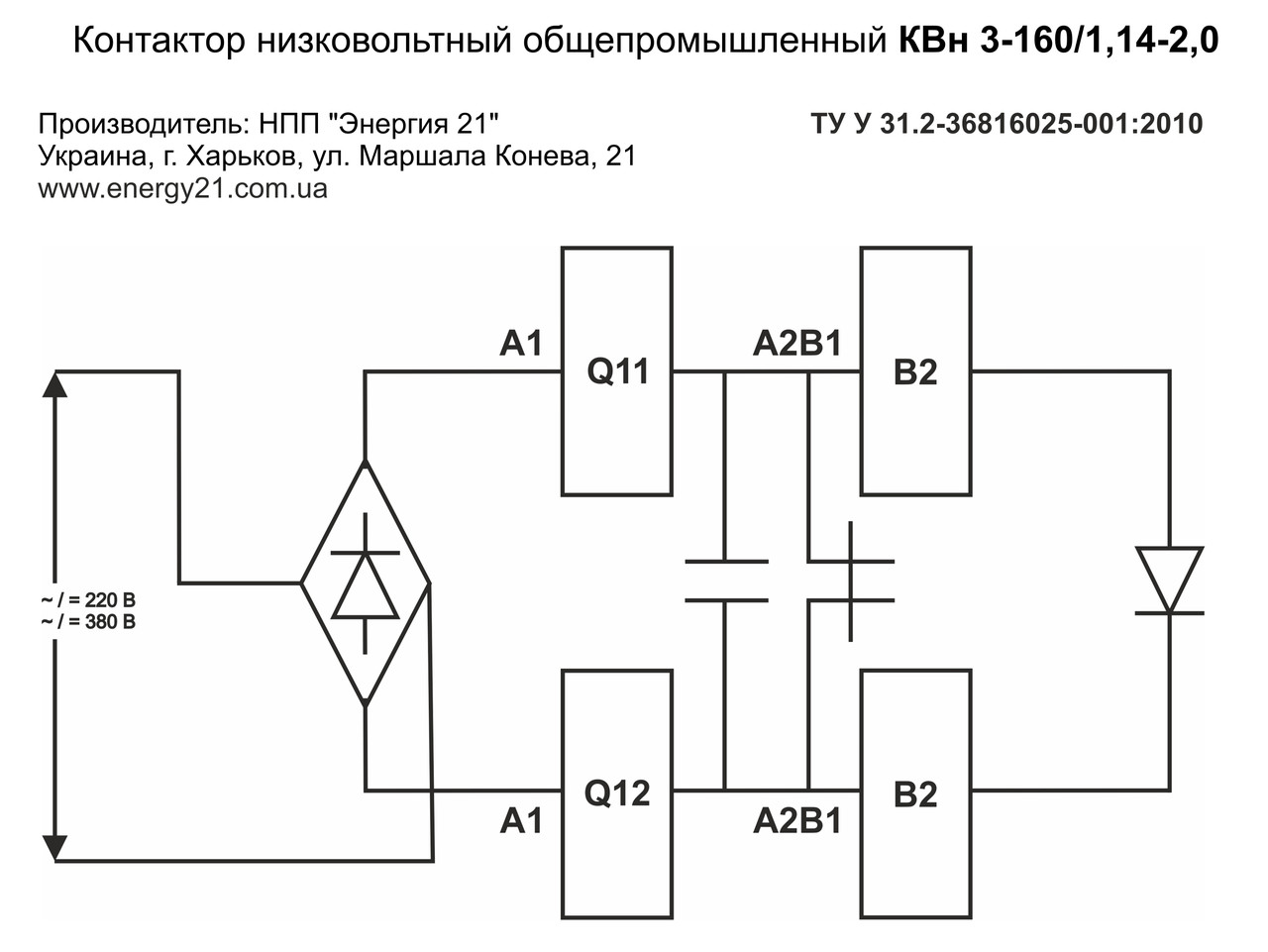 КВн 3-160/1,14-2,0 Контактор вакуумный низковольтный общепромышленный (КВн3-160/1,14-2,0) - фото 6 - id-p2581879