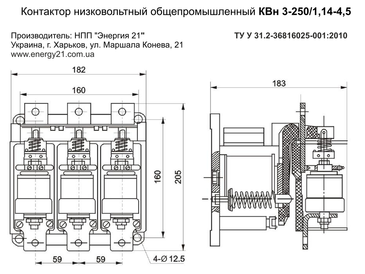 КВн 3-250/1,14-4,5 Контактор вакуумный низковольтный общепромышленный (КВн3-250/1,14-4,5) - фото 5 - id-p2582090