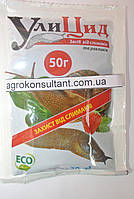 Препарат Уліцид, 50 г — молюскоцид, захист від слимаків і равликів, органічний засіб