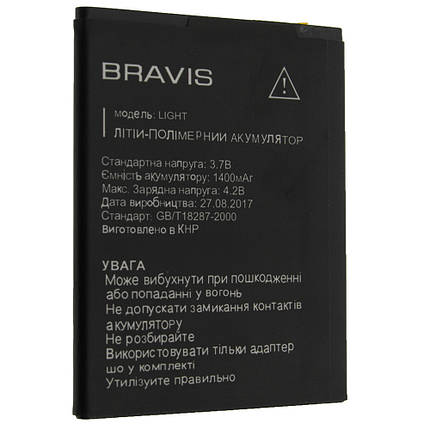 Акумулятор Bravis Light (1400 mAh), фото 1