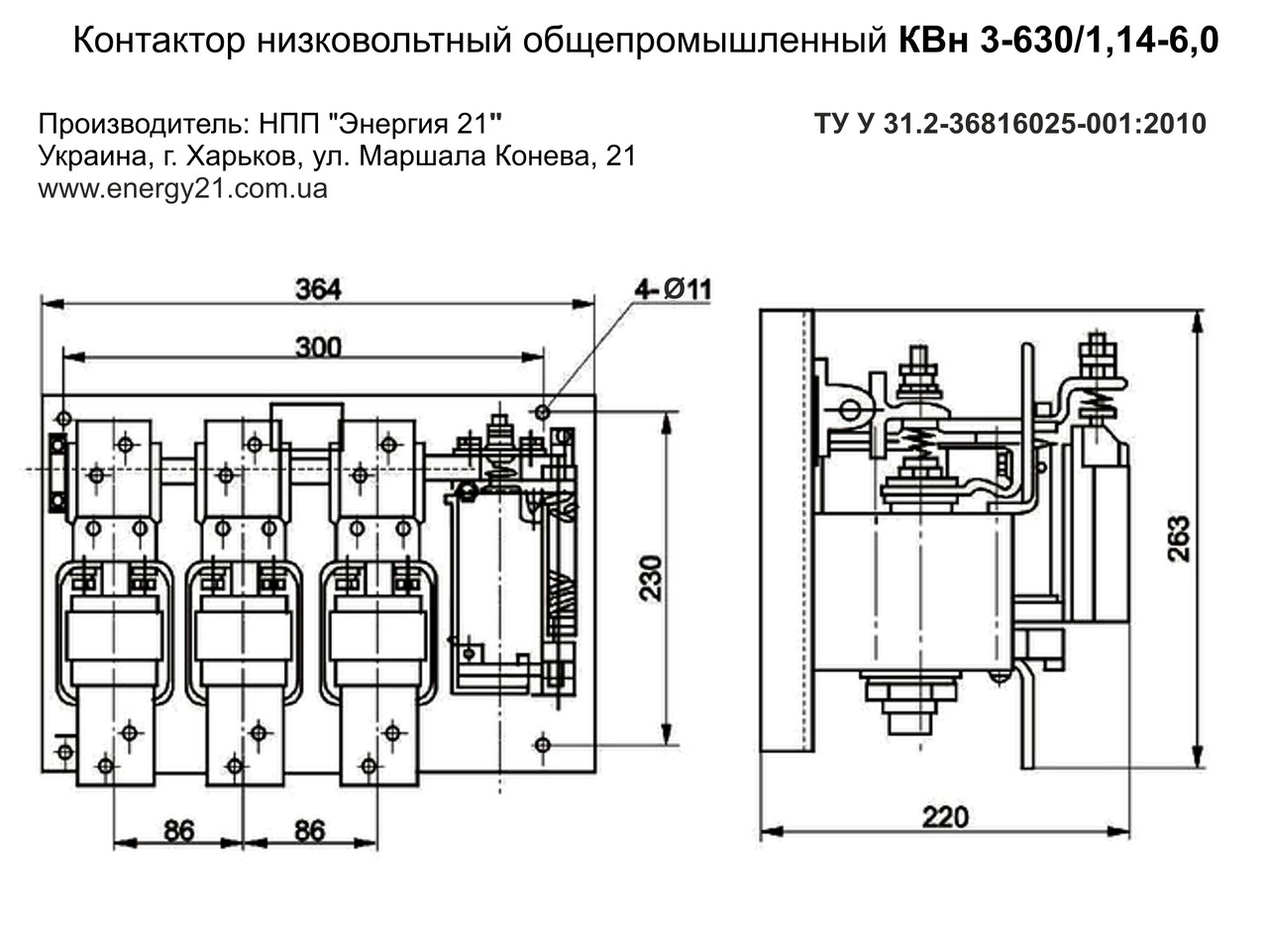 КВн 3-630/1,14-6,0 Контактор вакуумный низковольтный общепромышленный (КВн3-630/1,14-6,0) - фото 3 - id-p2582467