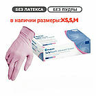 Рукавички нітрилові Medicom SafeTouch Advanced Extend паковання — 50 пар, розміри XS,S, M (без пудри) рожеві