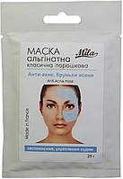Альгінатна маска "Анти-акне, нирки ясена", 250 г