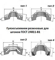 Грязесъемники резиновые для штоков 1-120