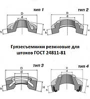 Грязесъемники резиновые для штоков 2-110