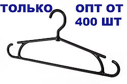 Плічка вішалки оптом (Тремпель) зимові