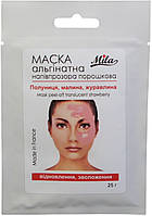 Альгінатна маска "Полуниця, малина, журавлина", 250 г