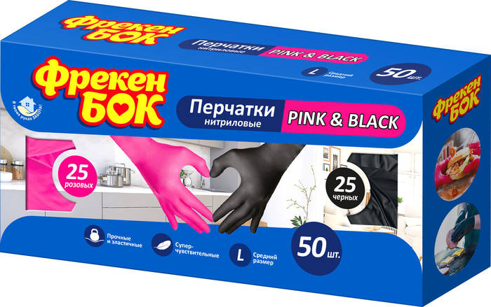 ТМ Фрекен БОК нитриловые перчатки PINK&BLACK 50шт, L, цена 240 грн ...