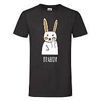 Чоловіча футболка для айтішників, дизайнерів та програмістів "Правки" (чорна) Push IT S, Чорний