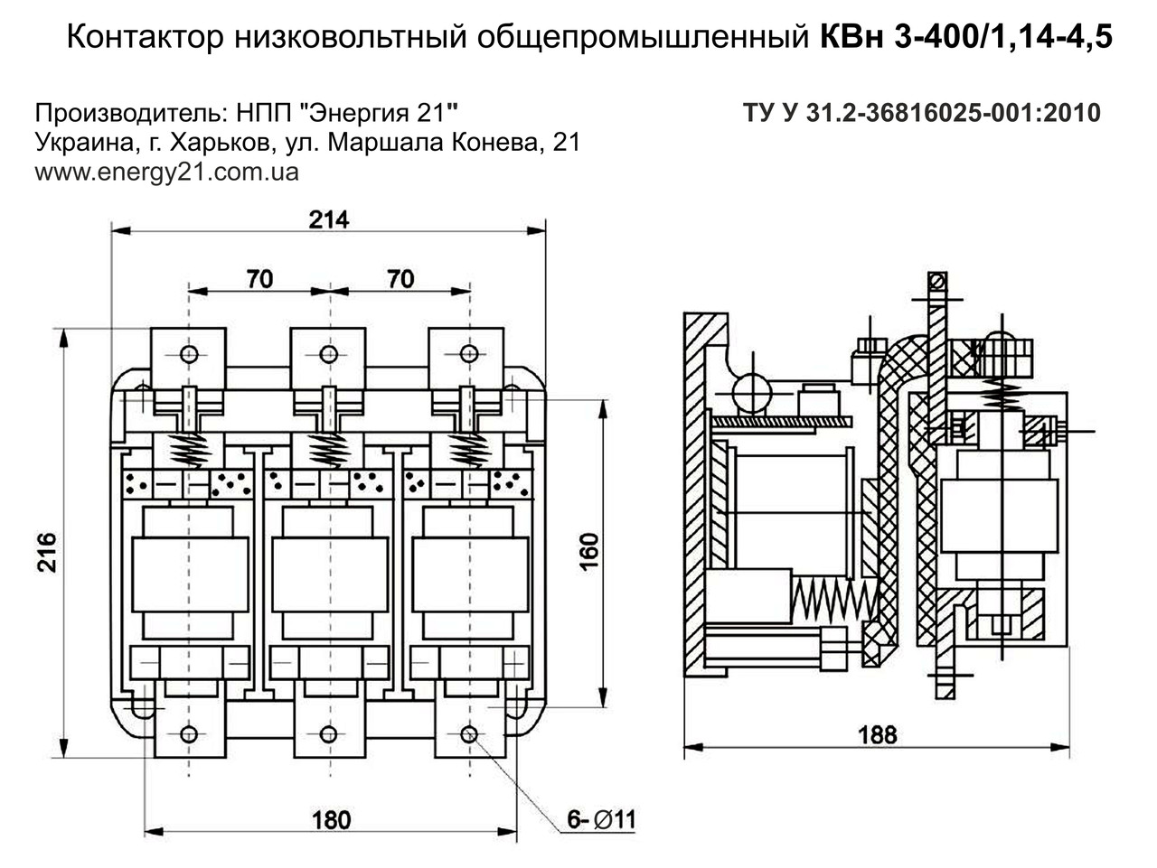 КВн 3-400/1,14-4,5 Контактор вакуумный низковольтный общепромышленный (КВн3-400/1,14-4,5) - фото 2 - id-p2582167