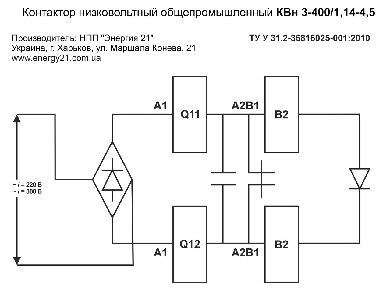 КВн 3-400/1,14-4,5 Контактор вакуумный низковольтный общепромышленный (КВн3-400/1,14-4,5) - фото 3 - id-p2582167