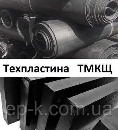 Техпластина ТМКЩ 12 мм 500 х 500 мм , фото 1