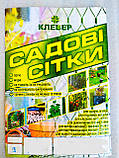 Сітка вольєрна "Пташка" рулон 0.5х100 м, комірка 12х14 мм. (Зелена, чорна), фото 5