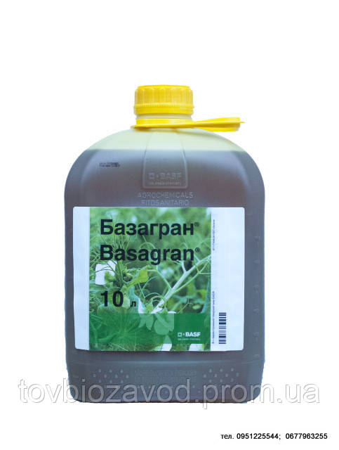 Гербіцид Базаґран BASF, 10 л. ОРИГІНАЛ! (на сою, горох, зернові)