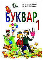 Вафельная картинка Букварь 1