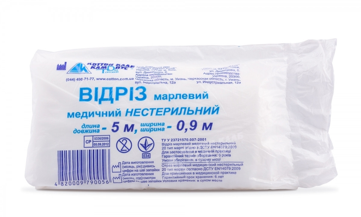 Марлевий відріз 5м (Білосніжка)