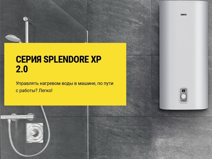 Бойлер Zanussi ZWH/S 100 Splendore XP 2.0 Silver (100 л) бак из нержавеющей стали / Wi Fi - фото 5 - id-p953287908