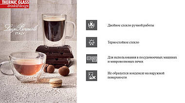 Набір чашок Luigi Bormioli Thermic Glass Irish coffee 250 мл 2 шт, фото 3