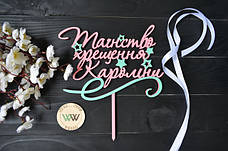 Топпери, фігурки на торт