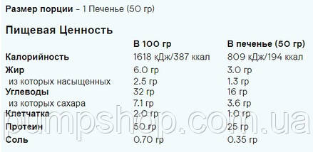 Протеїнове печиво Myprotein Lean Cookie 1 шт. 50 г (Темний шоколад та ягоди), фото 2