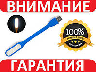 USB LED светильник 6 LED 1.2Вт, гибкая ножка