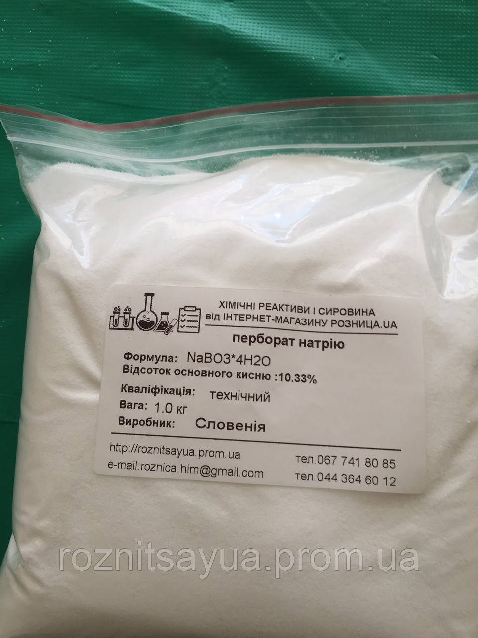 Натрій перборат,техн, Словенія, фото 1