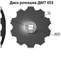 ДМТ-653 Диск ромашка