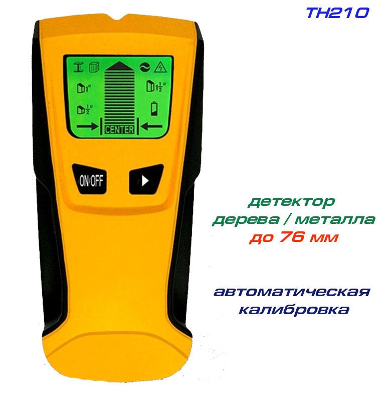 TH210 детектор прихованої проводки, дерева та метала