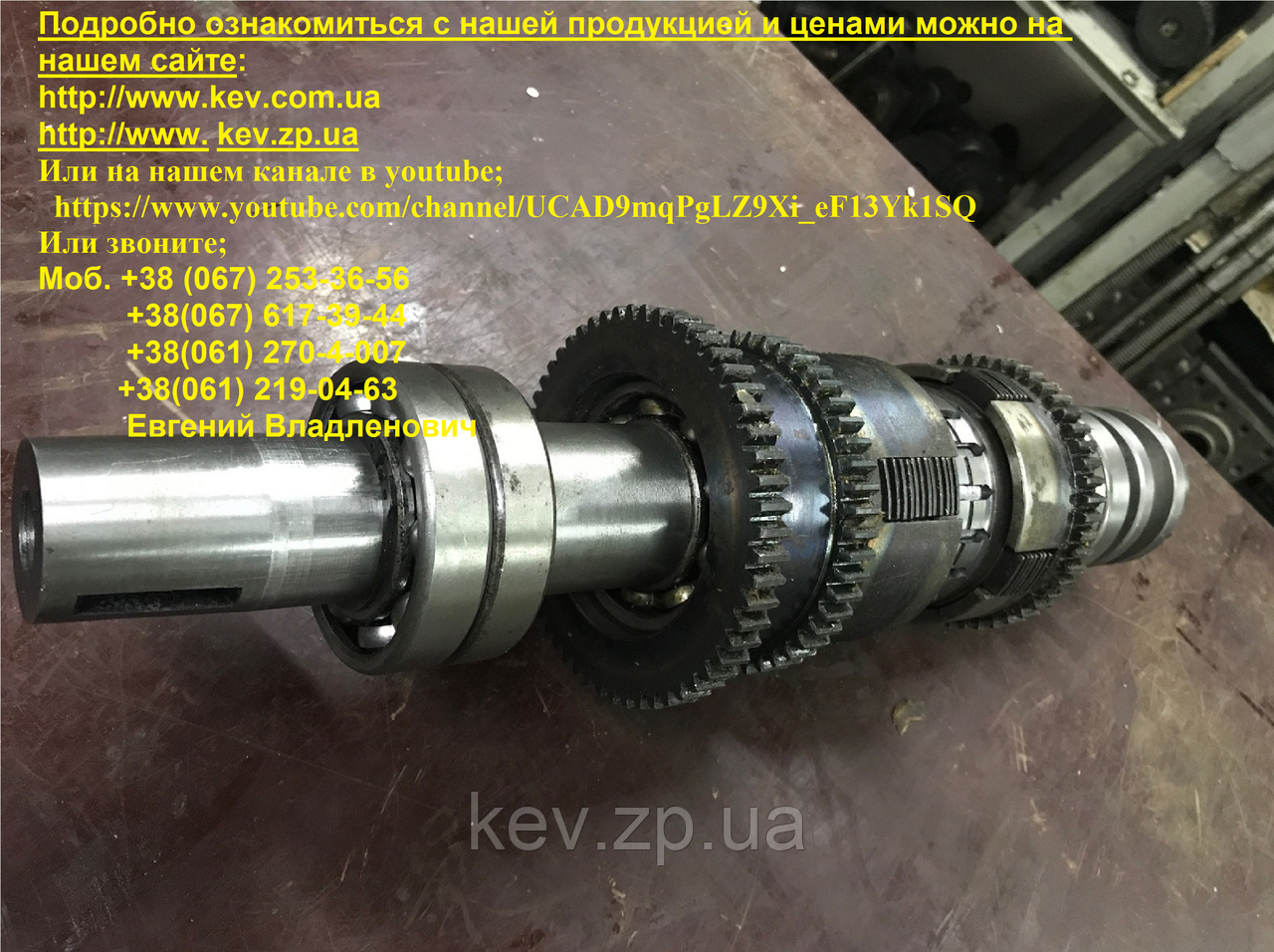 Фрикційний вал 16К20, к280, фото 1