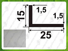 Куточок алюмінієвий 25х15х1,5 разнополочний різнобічний Срібло (анод)