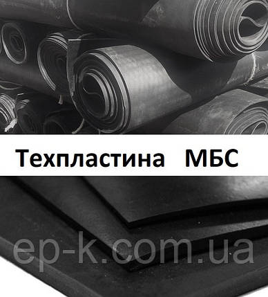 Техпластина МБС 8 мм, фото 1