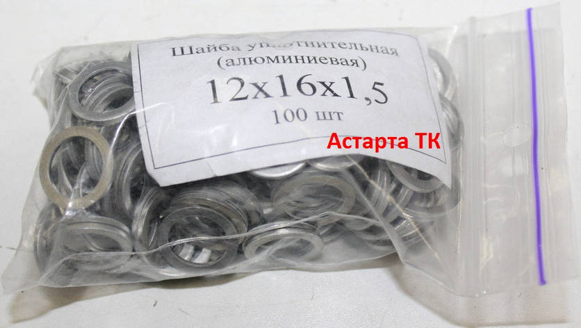 Шайба (кільце) алюмінієва ущільнювальна 12х16х1,5, фото 1