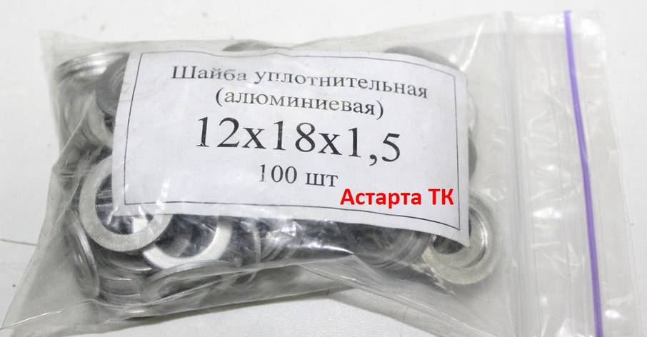Шайба (кільце) алюмінієва ущільнювальна 12х18х1,5, фото 1