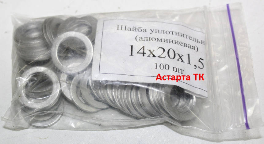 Шайба (кільце) алюмінієва ущільнювальна 14х20х1,5, фото 1