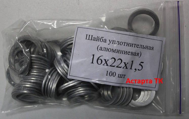 Шайба (кільце) алюмінієва ущільнювальна 16х22х1,5, фото 1