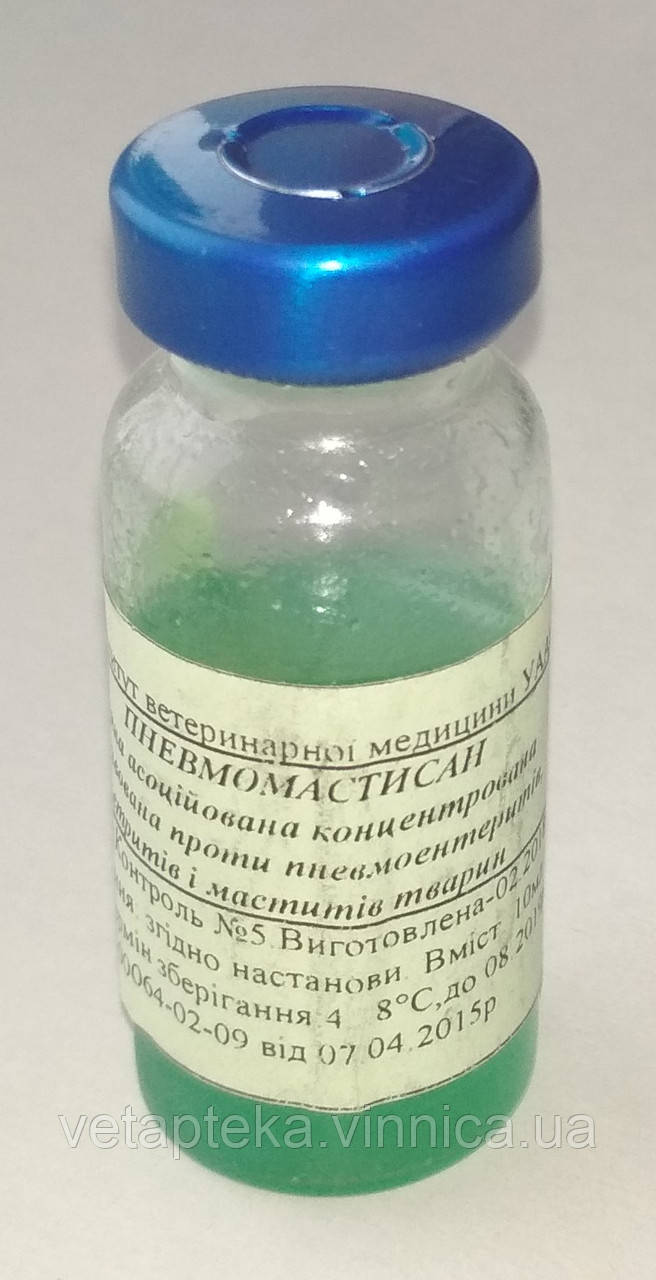 Вакцина Пневмомастисан, 10мл