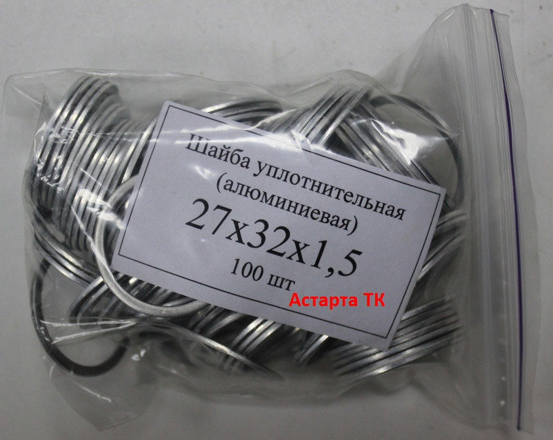 Шайба (кільце) алюмінієве ущільнювальне 27х32х1,5