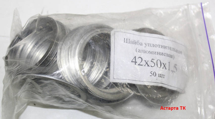 Шайба (кільце) алюмінієва ущільнювальна 42х50х1,5, фото 1