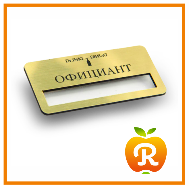 Виготовлення бейджиків для кафе, барів, ресторанів, готелів