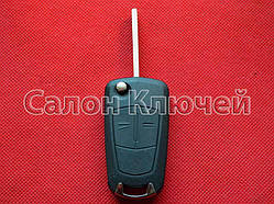 Викидний ключ Opel Astra Vectra корпус на 2 кнопки до 2010г