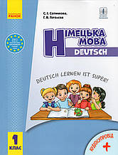 Підручник. Німецька мова 1 клас. Сотнікова С.І., Гоголєва Г.В.