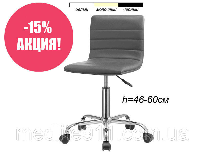 Стілець для майстра модель 122, АКЦІЯ!