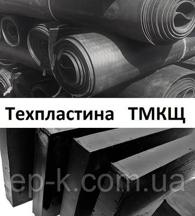 Техпластина ТМКЩ 14 мм 500 х 500 мм , фото 1