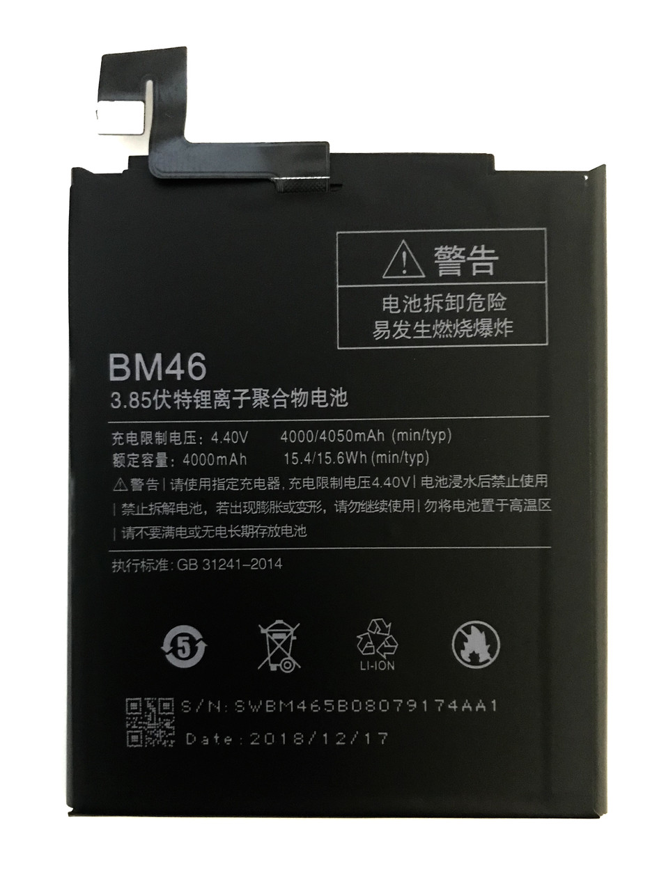 Акумулятор Xiaomi Redmi Note 3/Redmi Note 3 Pro, BM46