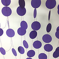 Бумажная гирлянда из кругов 2 метра фиолетовый