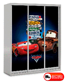 Шафа купе 3Д тридверна Тачки 9, вибір кольору корпусу та малюнка