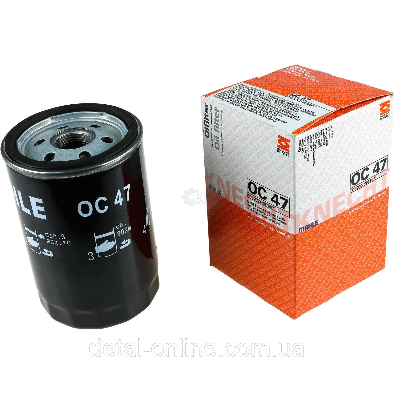 OC 47 фільтр масляний Mahle