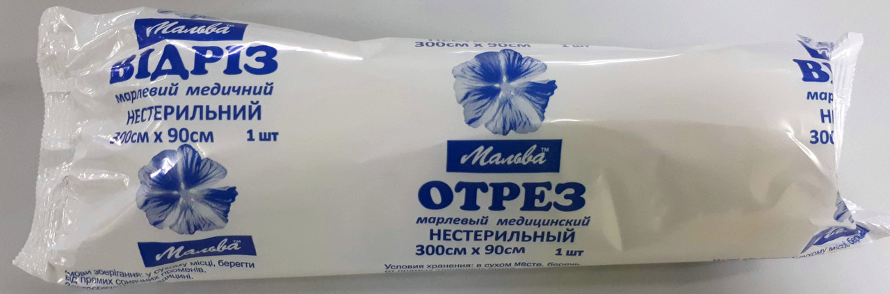 Відріз марлевий медичний нестерильний 3м 90 см