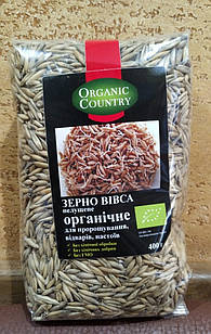 Зерно вівса неочищена - для пророщування, відварів і настоїв, органічне, 400 гр Україна